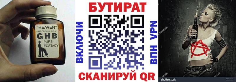 Бутират оксибутират  наркота  Печоры 