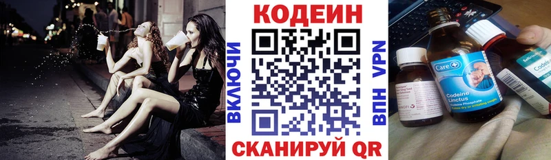 Кодеин Purple Drank  наркошоп  гидра маркетплейс  Печоры 