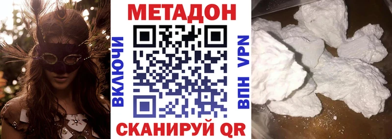 МЕТАДОН мёд  Печоры 